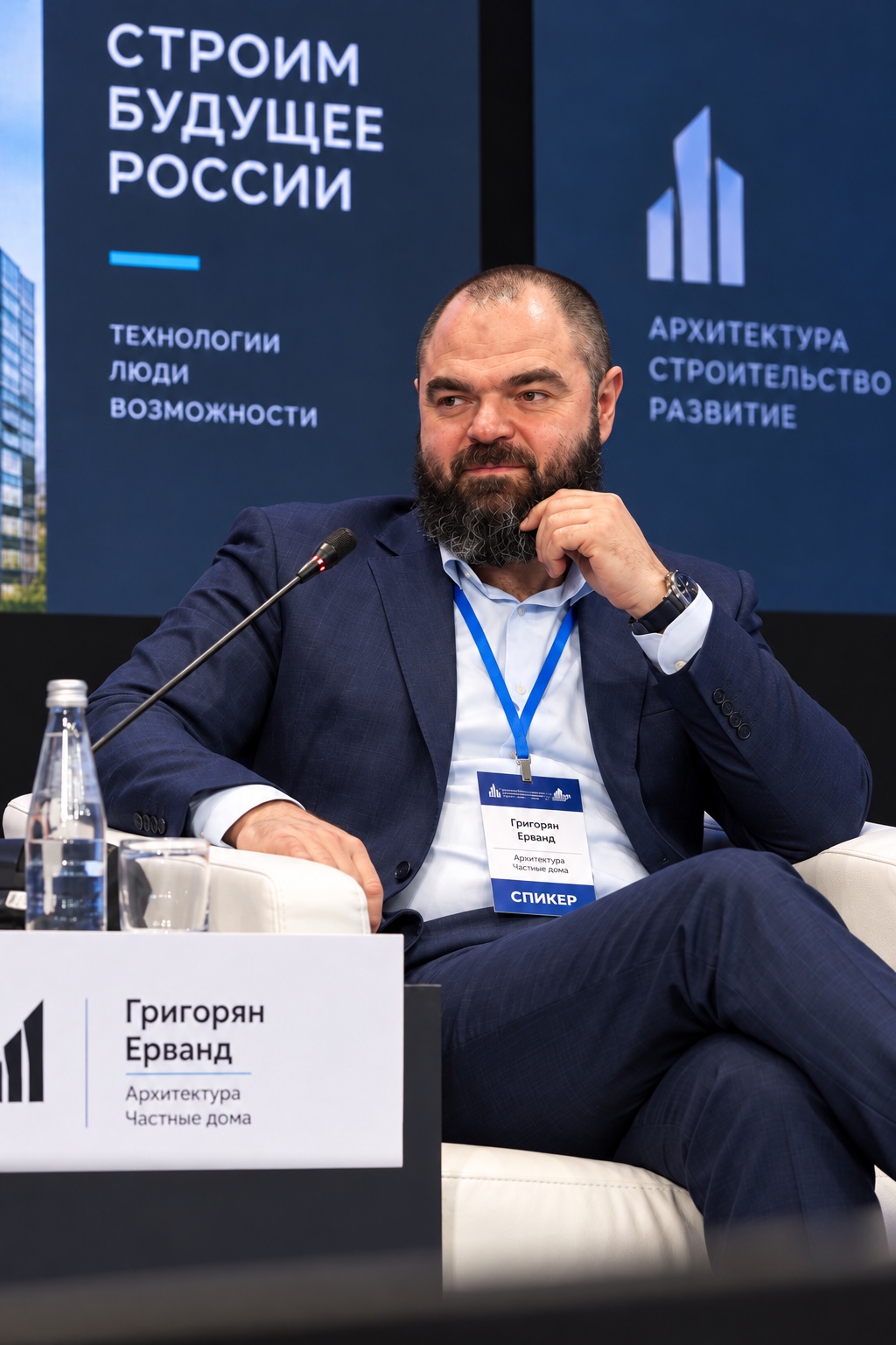 Ерванд Григорян на форуме «Строим будущее России»